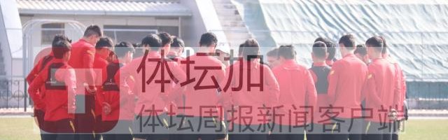 官方网站-​U20国青今日恢复性训练 教练组要求忘却中日之战